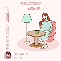 经朋友介绍，刚入了呼吸蓝色护肤系列，呼吸口红和呼吸气垫，还有冰冰霜，现在怀孕了，想在孕期中用的，...