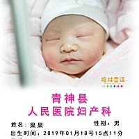 我来还愿了，2019.1月18号15点11分顺产男宝一枚，7斤4两，下午2点多进的产房，3点多生了。有侧切无撕裂...