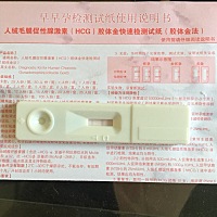 😳😳这到底是有了吗？？