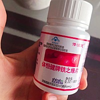 纠结要不要继续吃铁之缘铁剂😩 在小红书上种草买了一瓶铁之缘💊回来吃，吃了一个月多，前几天产检特...