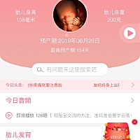 肚子开始有一点点微微鼓起，第一次有明显的胎动、记录一下时间，