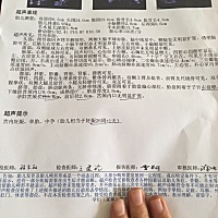 宝宝很给力，大排畸小半小时就完成了。✌️