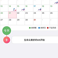 这次备孕，她爱爱完后嗅觉变灵敏了！想睡，肚子饿，乳房胀痛，偶尔有时说子宫有点痛持续一会就不痛了！...