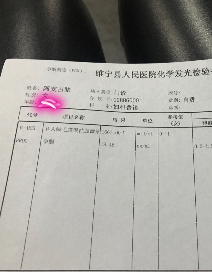 有懂的宝妈们吗？