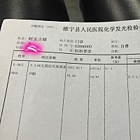 今天去医院拿单子，医生跟我说值有点低，叫我后天在去复查，我没搞清楚是什么值就出来了。有知道的宝妈...