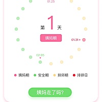 刚下载的，我月经1月5日来过了，已经走了，下个月才来，怎么现在显示我今天25号姨妈，帮我看下我不会弄...