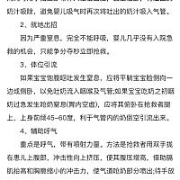 刚才我家宝宝睡着睡着吐奶没吐出来，一下把自己呛住了，呼吸不了了，幸亏我没睡，直接把她翻过去拍...