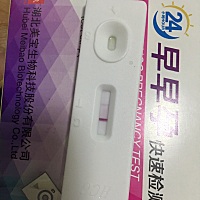 睡眼蒙眬的尿憋醒，放盒子上结果尿被倒在洗衣机的防水布上了，结果是双杠，中了还是尿被感染了……这个...