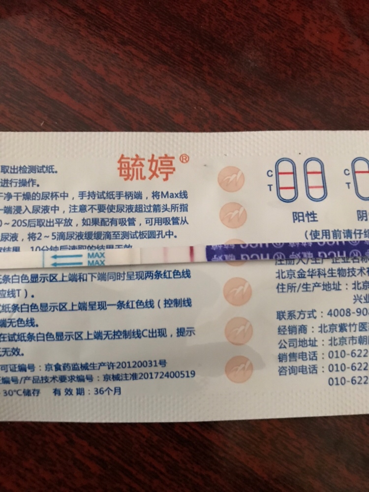 今天早上无意测的   本来今天是大姨妈的日子到现在