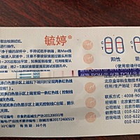 今天早上无意测的   本来今天是大姨妈的日子到现在