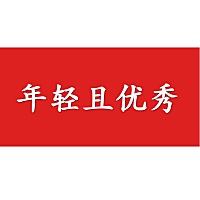 努力 从不是为了超越别人 只为给自己一个交代 新的一天开始 为自己加油🔆