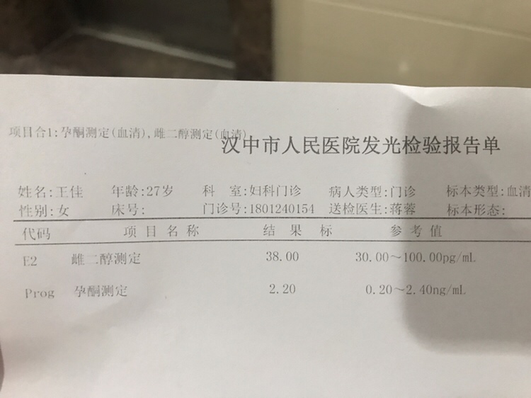 医生说孕酮在10才是排卵了  24号有同房  试纸25 号晚上排卵  会怀孕吗？