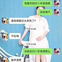 今天婆婆突然跟我提起了老公的前女友，说他们是早恋，当初怎么被发现的，老师怎么说的，第一次去家里什...