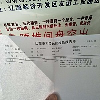 孕酮结果出来了，怀孕五周加四天，因为有事，本人没去取。别人代取的，就没来得及咨询医生，懂的朋友们...