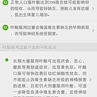 孕早期出现先兆流产迹象，吃叶酸保胎这不靠谱的说法别再信了 我怀孕40天的时候开始流粉色的分泌物，...