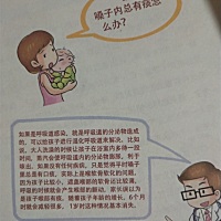 孩子嗓子总有谈怎么办？ 和宝妈们分享一下