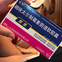 孕17周，感染霉菌性阴道炎，这个药可以用吗？之前孕8周的时候医生有开给我其他药厂出产的同款药（图2）...