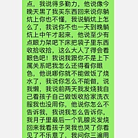 昨天老公十天起床做午饭，吃完午饭我刷碗，之后他就去网吧玩，五点多去了超市回到家六点多，进门就说我...