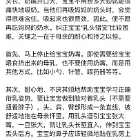 按这方法喂奶 容易多了