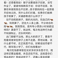 四个月，断个屁奶！想的美！！ 你儿子吃奶都吃到两岁了，凭什么我儿子四个月断！！ 为了把孩子从我身边...