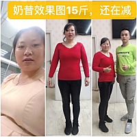 本人产后肥胖，140斤的我目前减了15斤，还在努力女减肥中，旁边那个就是我营养老师，加油💪