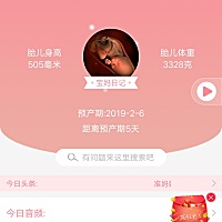 就这两天了，好运