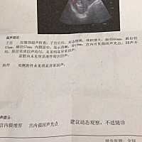 顺产45天了 还没干净  量还有点多   去医院检查子宫内膜16㎜   医生说再等几天   还流的话就需要清宫   ...