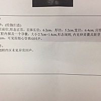 大家看得懂吗？医生也没有具体说6周几天，医生好像很忙的样子，都不敢多问😓