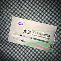 请问这是怀孕吗？都是一个时间测的