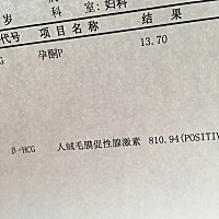 说怀孕孕酮太低，怎么办啊