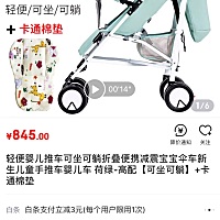 这种口袋车2个月婴儿能睡吗，有没有宝妈买过呢。