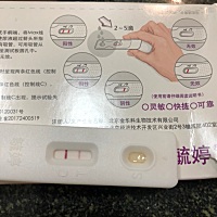 这是怀孕了还是没有