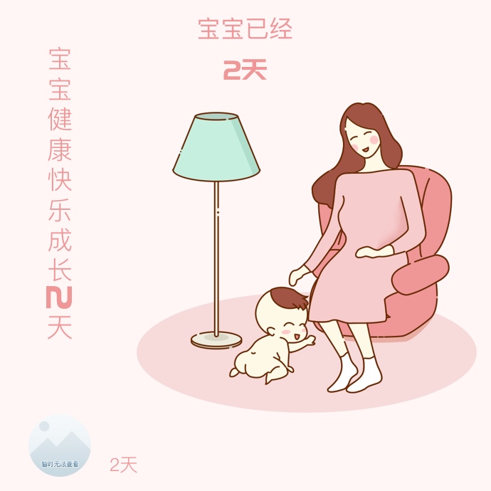 顺产无侧切，女宝6.3两，孕期胖了20斤！生了后就可以走路，太舒服了！所有的孕妈加油加油💪！
