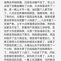 折腾了一晚上加一上午终于顺产生下一个七斤的小公主，白白嫩嫩的～说一下我的生产过程吧 分享一下我总结...