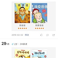 【亲子阅读打卡】