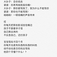 脏话要从早教开始？？