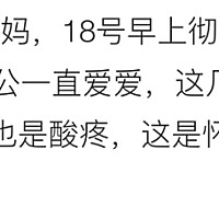 是怀上了么，旁边一个浅浅的