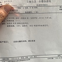 42天B超 没看见卵黄囊 咋回事