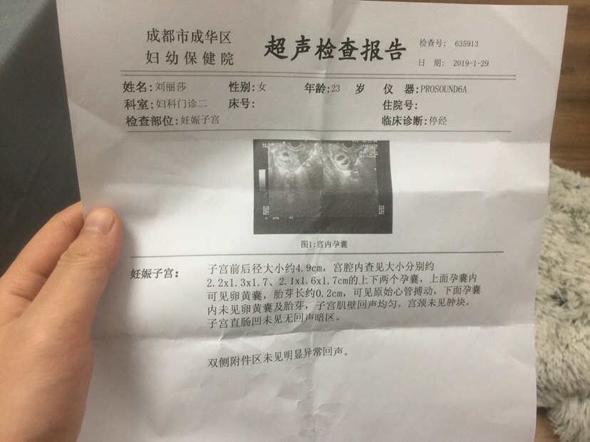 目前只有一个胎心、正常吗？