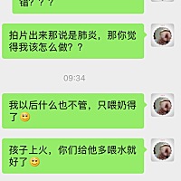 宝宝不舒服我带去看病，结果拍片出来是肺炎，当天就住院了，因为过年家里人想接出来（已经住院两天多）...