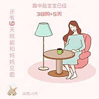 ─小居居～咱们这几天就出来了呗好不？这几天天气可好了，不冷不热捏😌咱们乖乖的，妈咪不怕疼，你也...