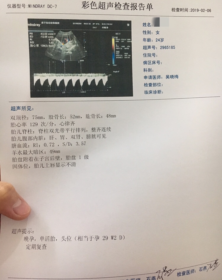 今天的B超结果
拍B超的胎心率每次都跟听胎心的不一样？？