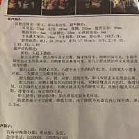 各位有经验的，宝妈们胎盘早熟有影响吗？