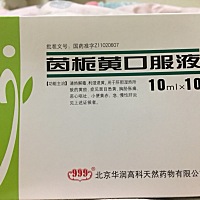 有没有宝妈孩子黄疸，给还孩子喝这个药，听说有的娃喝的拉肚子都拉脱水，吓得不敢喝