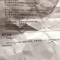 我看别人发的都好详细，我的这是咋样呢 ？有没有懂的