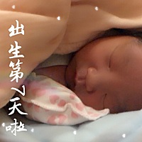 小🐷变小奶🐶，2月2号，半夜2.50醒来发现羊水破了，洗澡洗头收拾完去医院检查开了1指，早上6七...