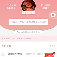 我怎么感觉我一点想要生的意思都没有呢          就是下面刺痛，大腿根疼       依旧干家务活也不碍事