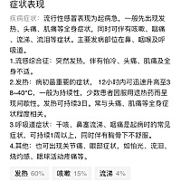 自己发烧第四天 儿子第二天 都是流感 非常的严重 一大早喂个药给小孩吃婆婆就背后说我 孩子哭了也不哄孩...