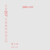 现在怀孕两个多月，可以带隐形眼镜吗？美瞳