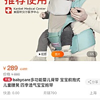 提前给小宝宝买了腰登